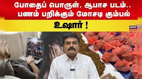 x vodeo tamil|ஆபாச இணையதளத்தின் பெயரில் உருவாகும் .